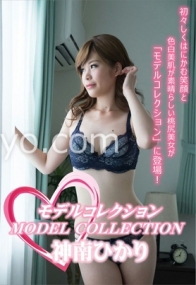 (v)Model Collection 神南ひかり 032018_660-1pon (一本道)