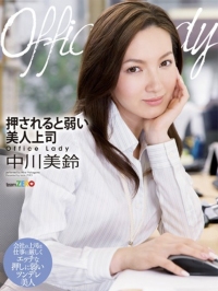 Office Lady 不擅长拒绝的美人上司 中川美铃 TEAM-016 (无码破解)(v)