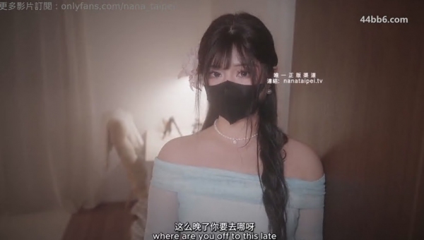 邻居家的人妻 暴力打桩精液灌满娜娜淫穴／onlyfans版本「我的邻居是肥臀人妻」