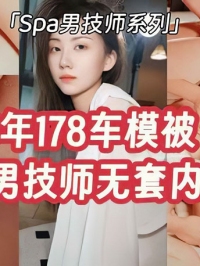 05年178车模被上门男技师无套内射 麻豆传媒 m-338